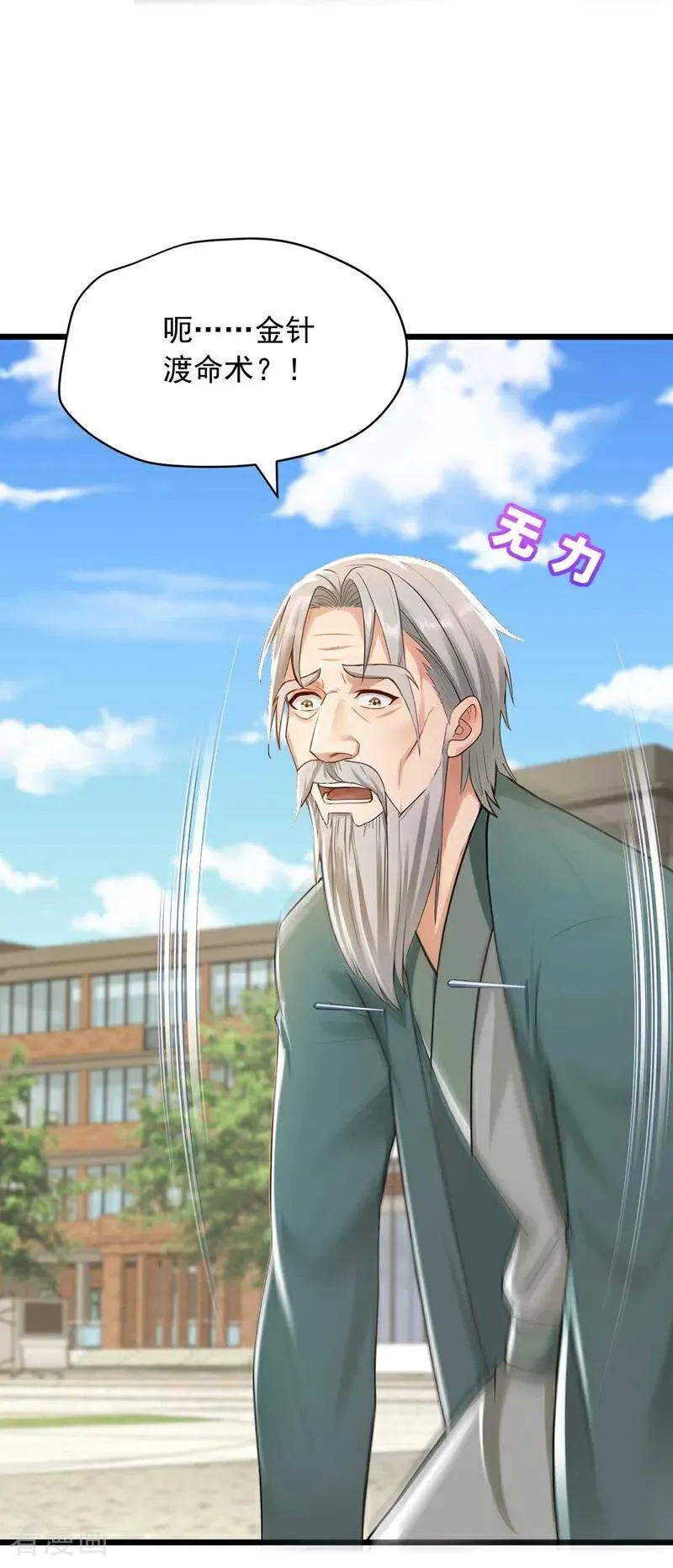 第244话 要被一击毙命了！5