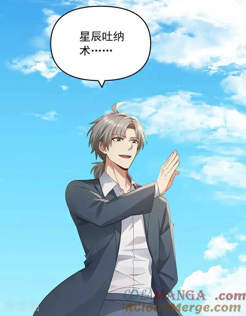 第239话 想定我的罪？14