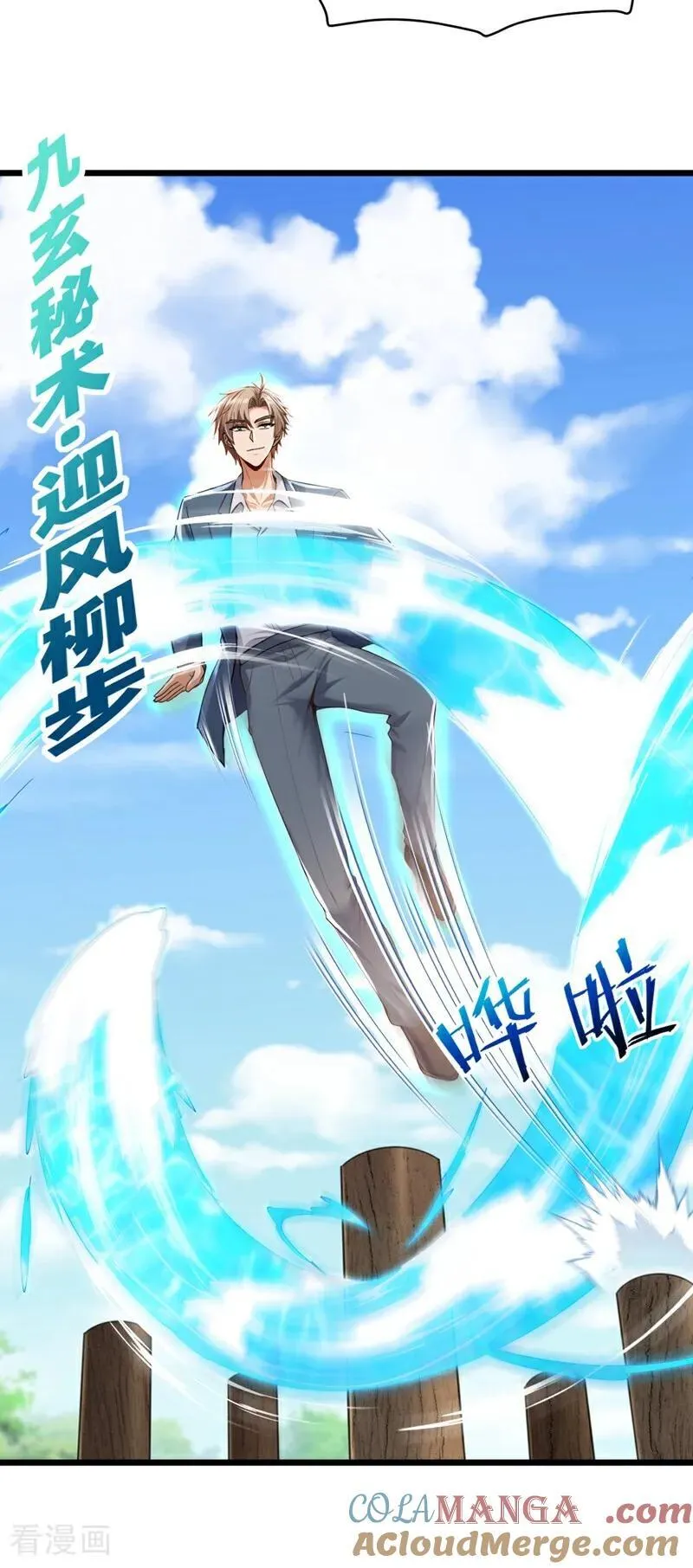 第237话 果然名门多鼠辈30