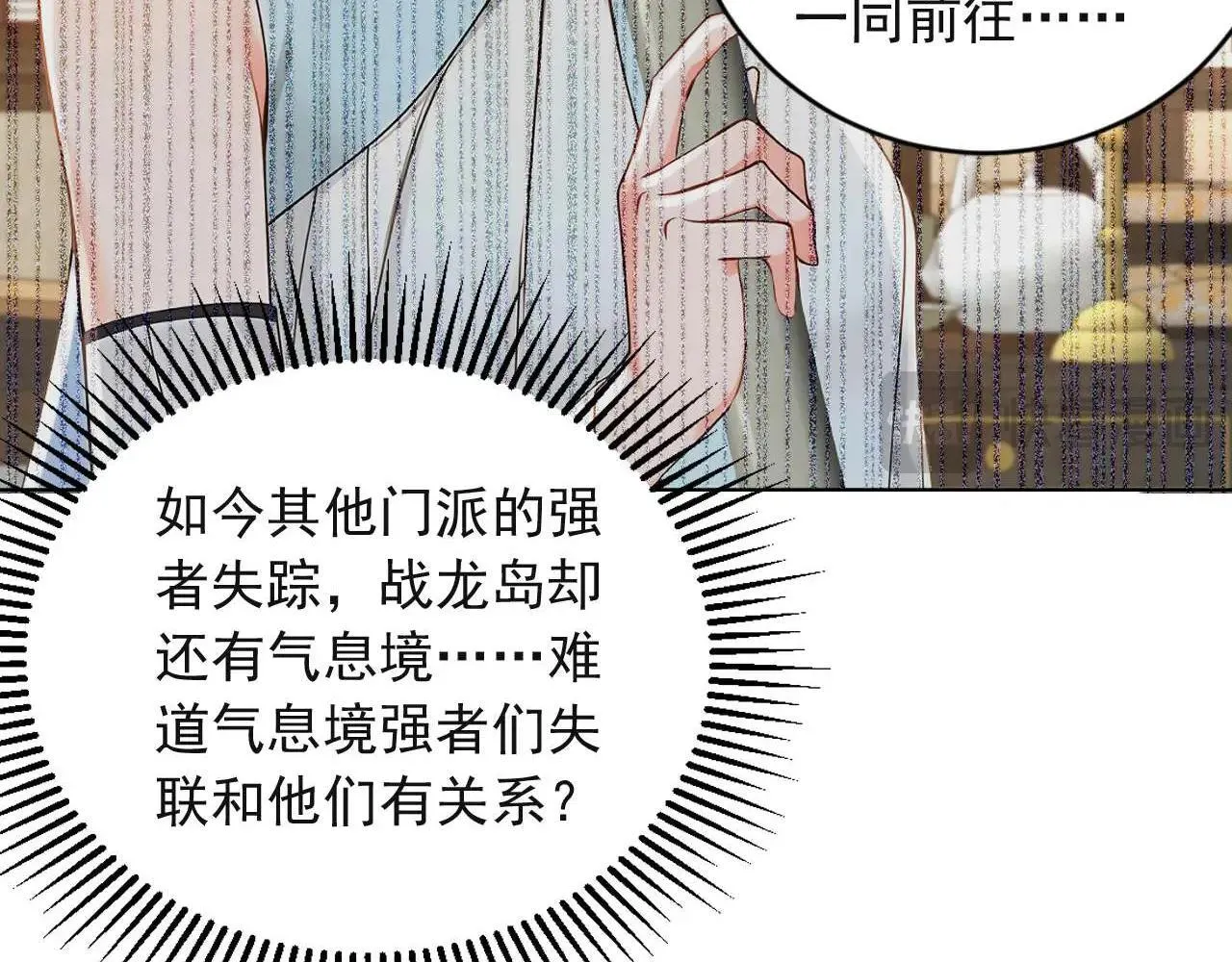 第242话 你的路走窄了93