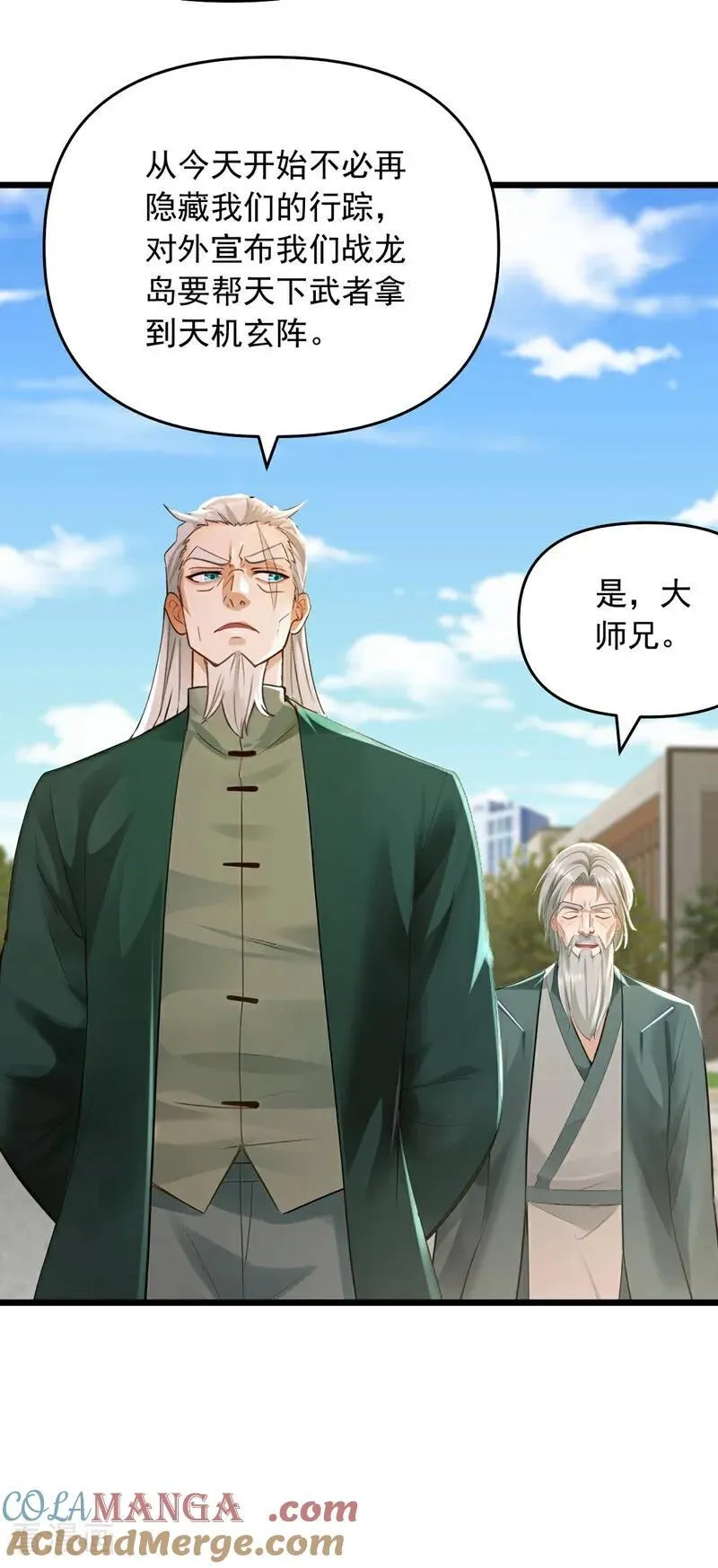 第244话 要被一击毙命了！26