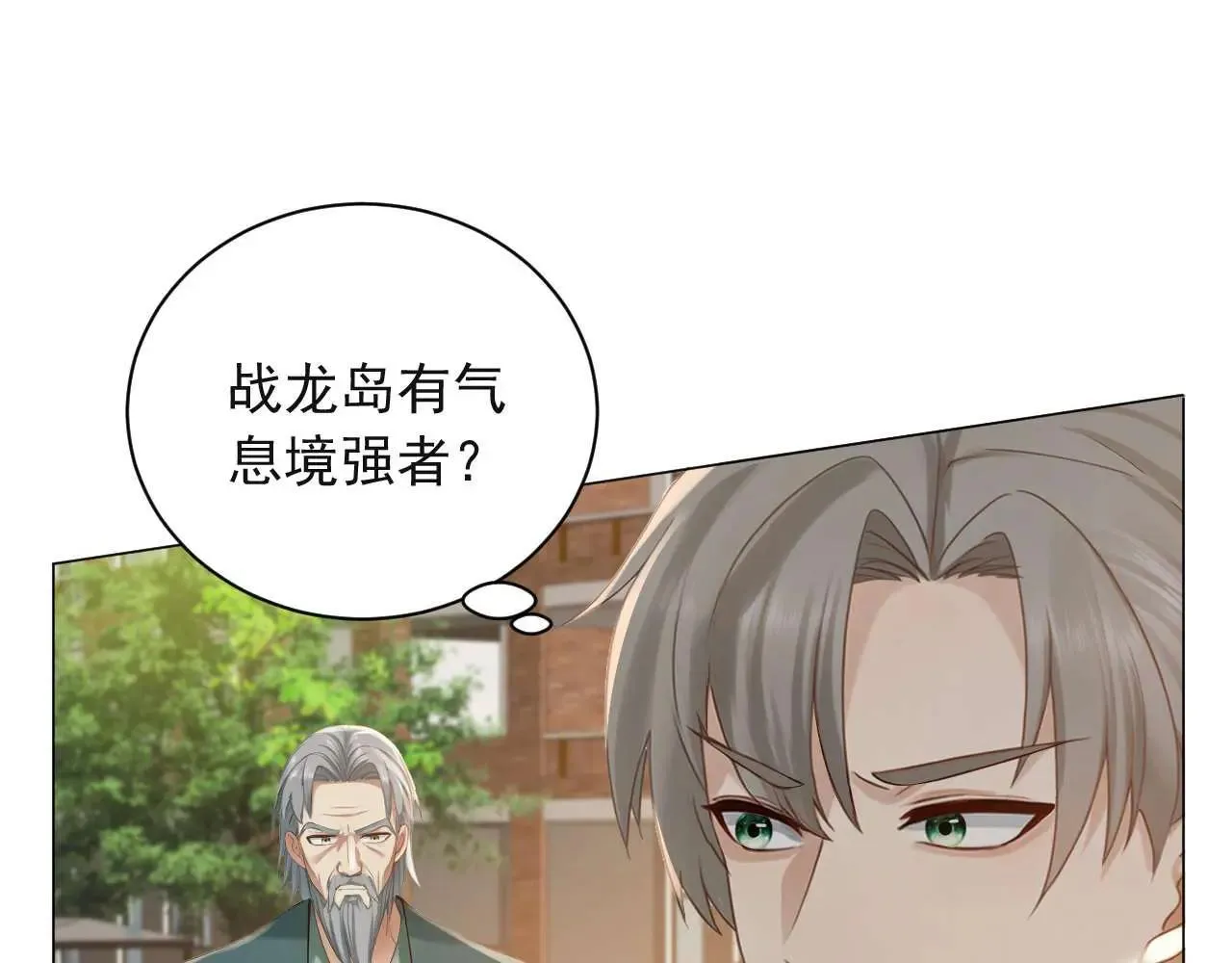 第242话 你的路走窄了89
