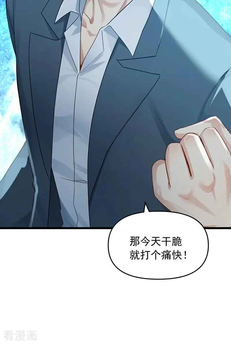 第239话 想定我的罪？19