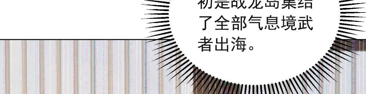 第242话 你的路走窄了91
