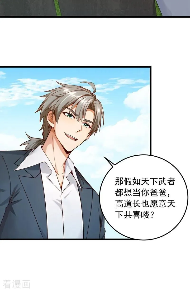 第236话 天下共喜？31