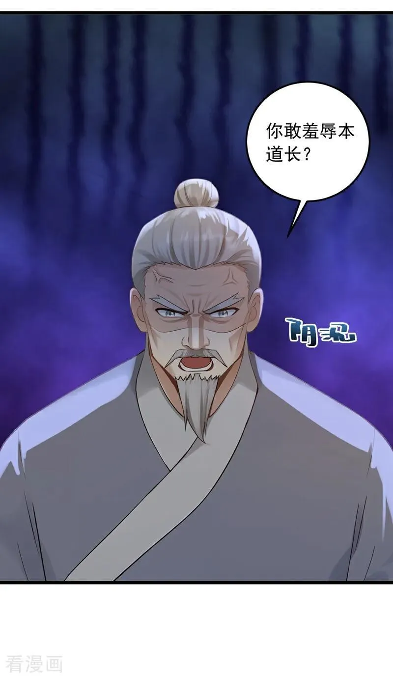 第236话 天下共喜？33