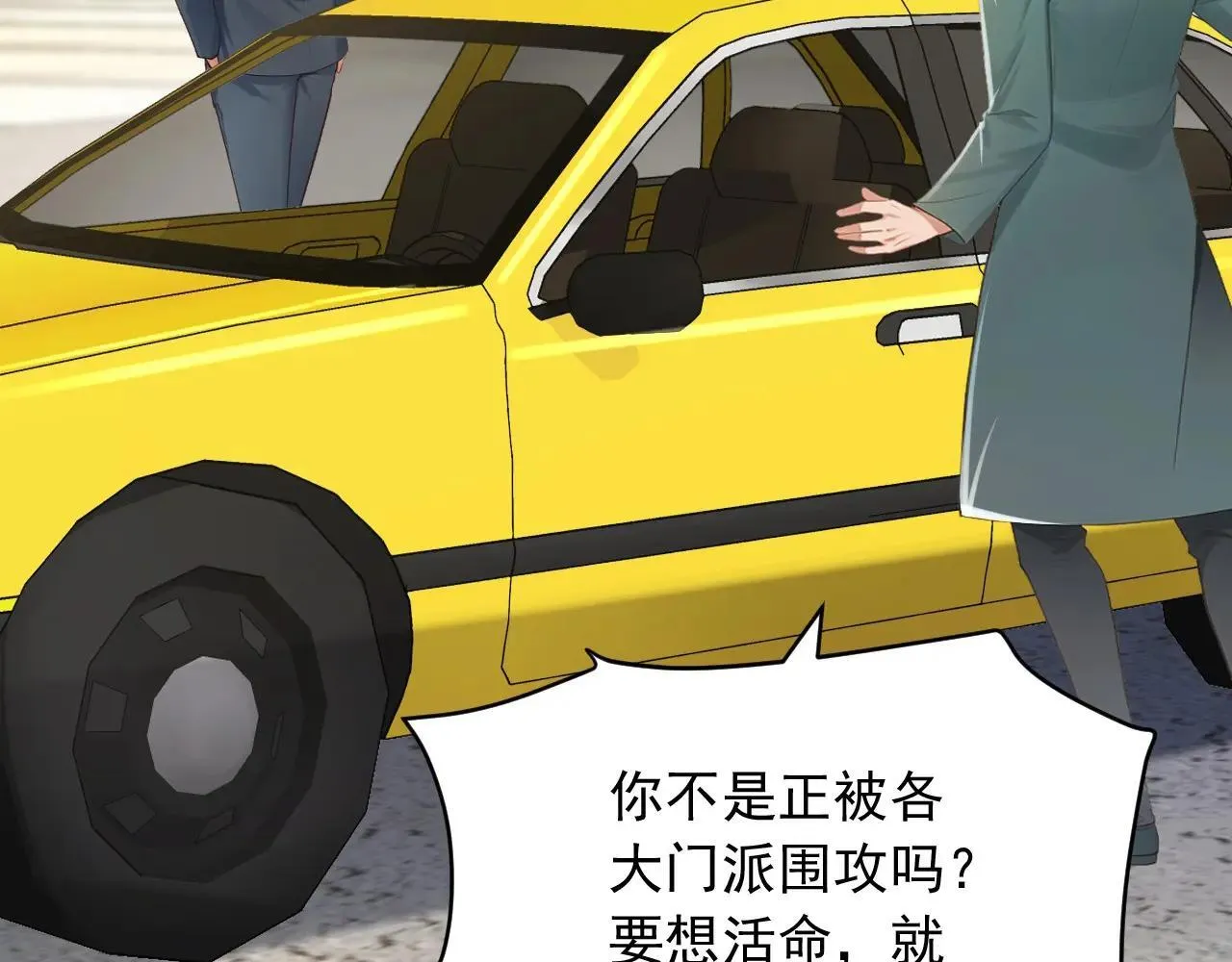 第242话 你的路走窄了66