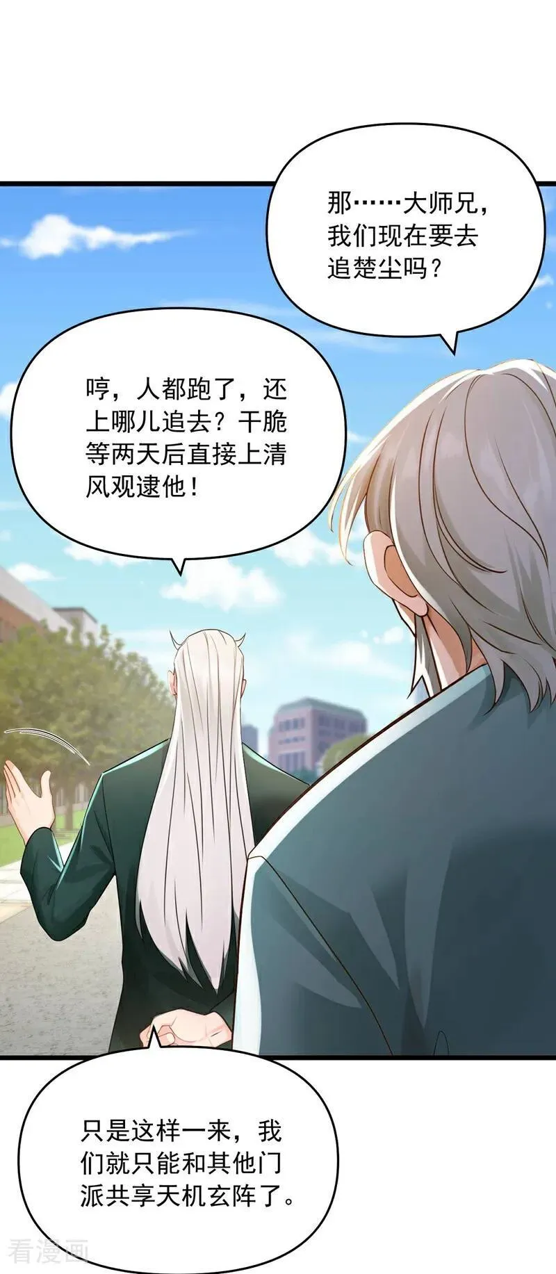 第244话 要被一击毙命了！25