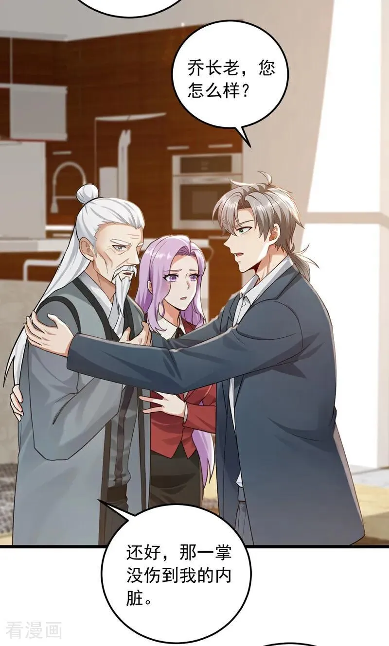 第236话 天下共喜？19