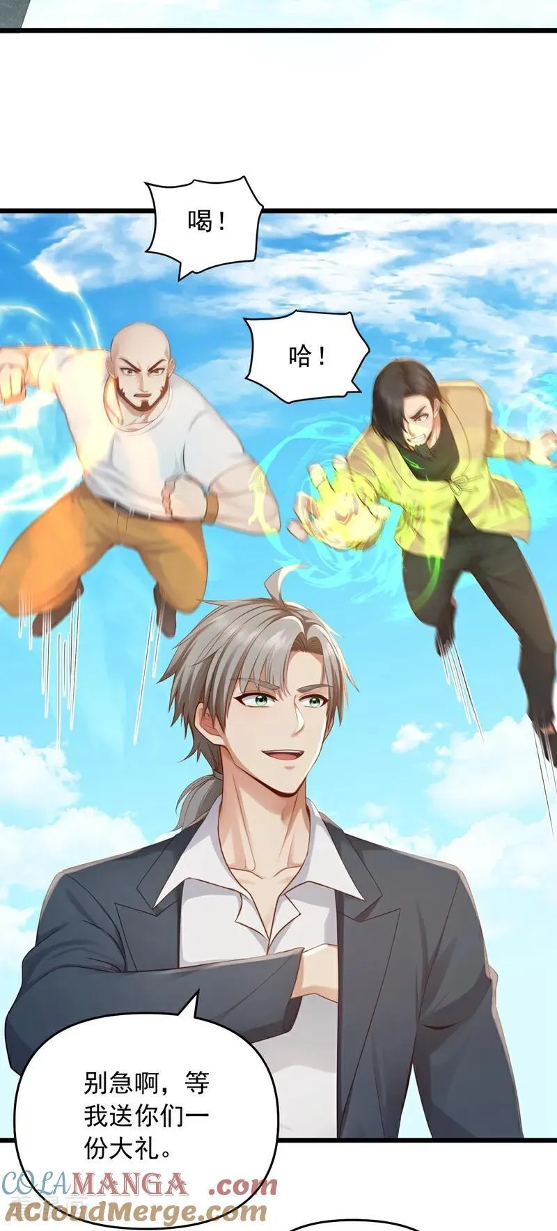 第238话 好一个动物联盟！26