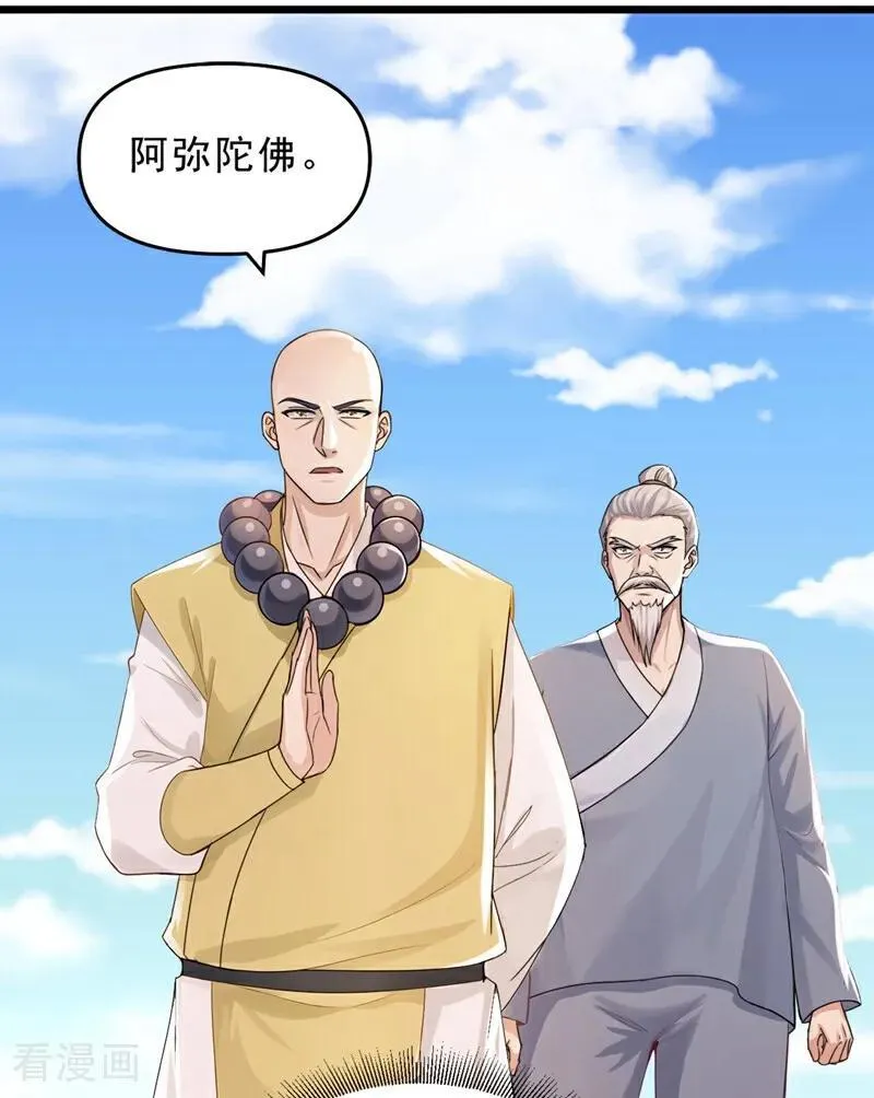 第237话 果然名门多鼠辈35