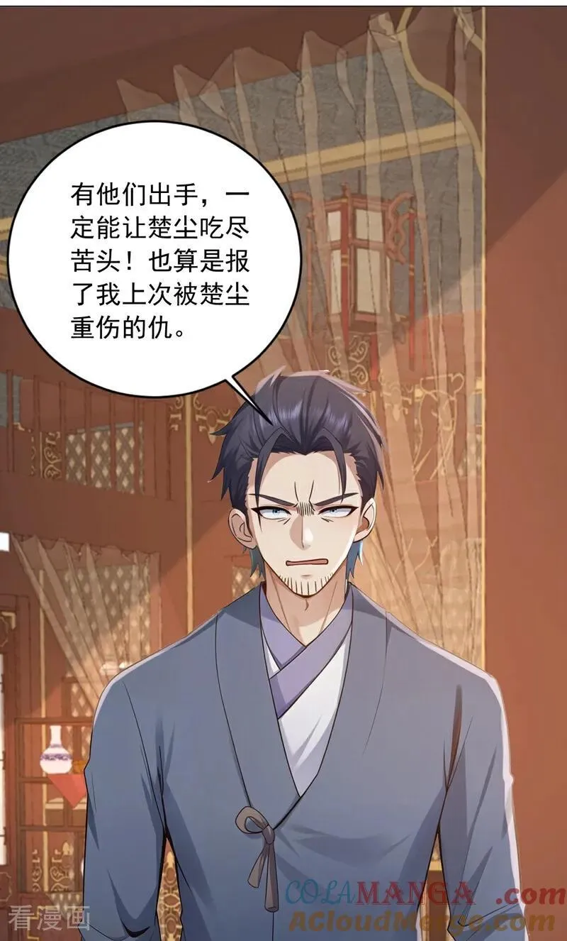 第241话 他有本事超越我？10