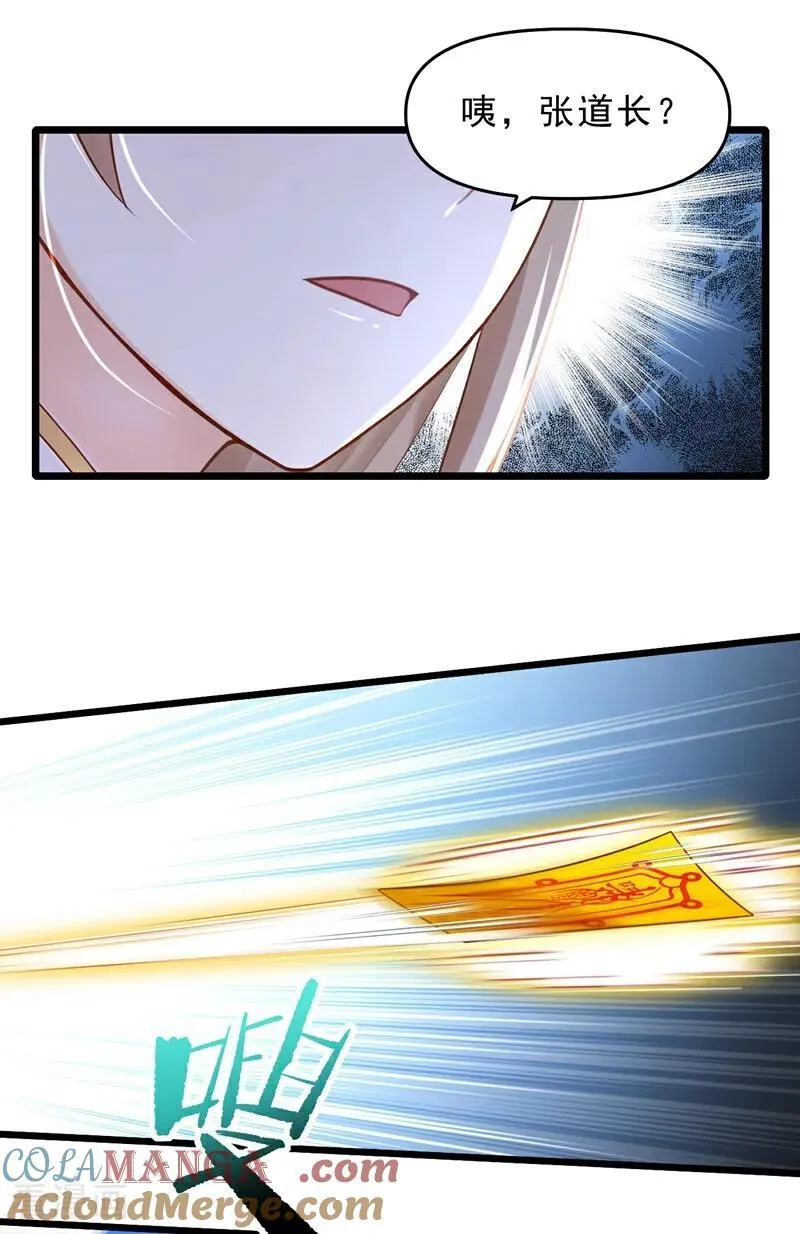 第241话 他有本事超越我？26