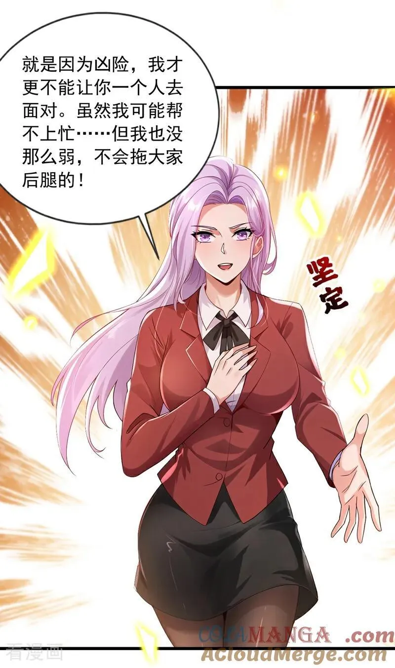 第240话 双，双修？！4