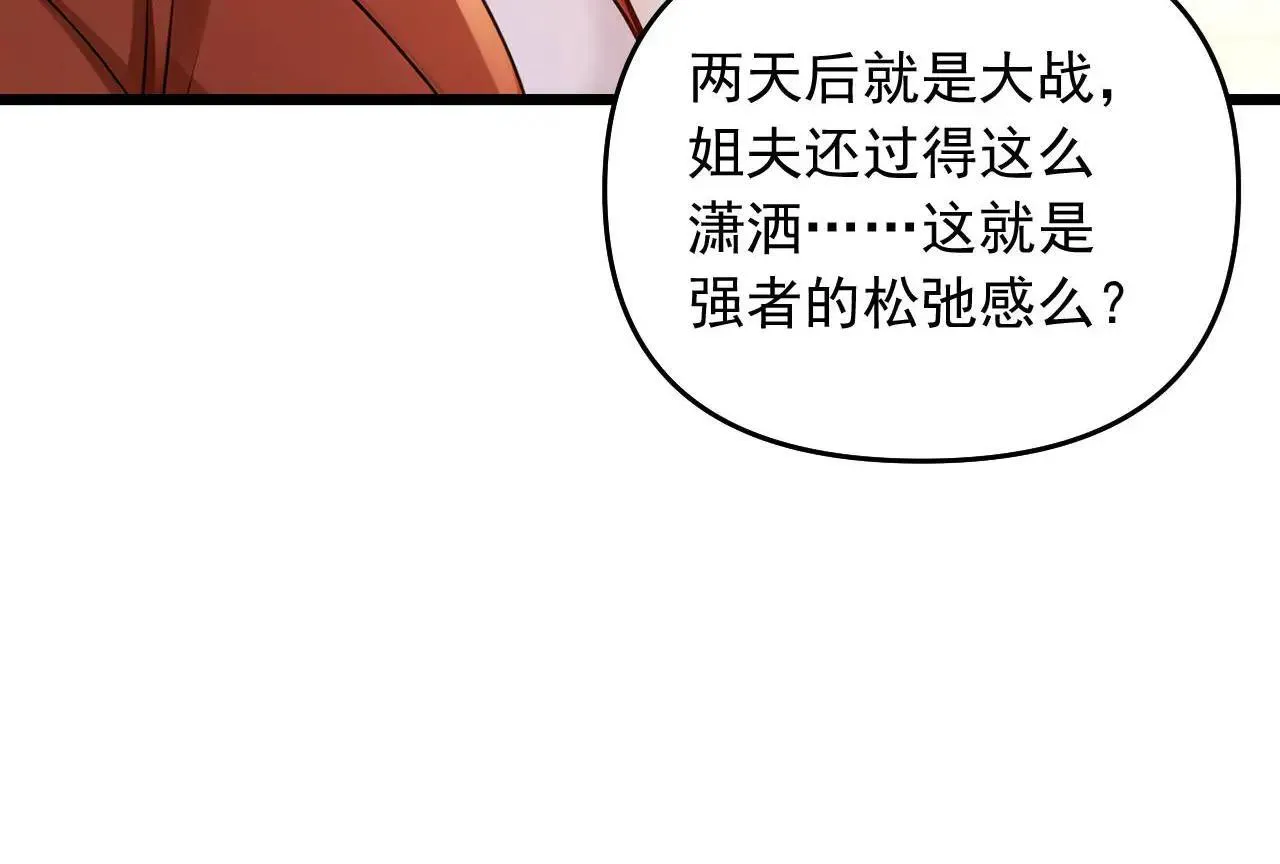 第242话 你的路走窄了34