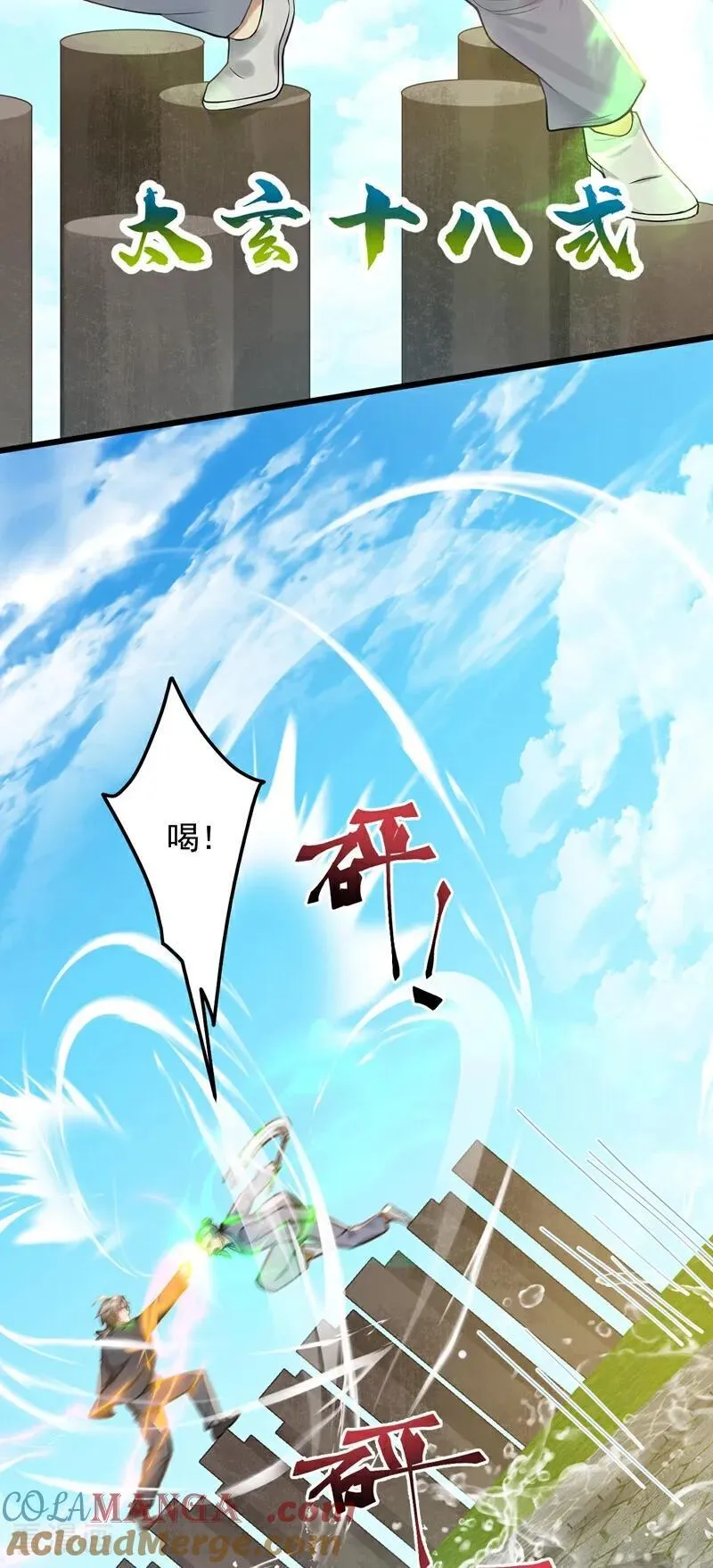 第237话 果然名门多鼠辈4