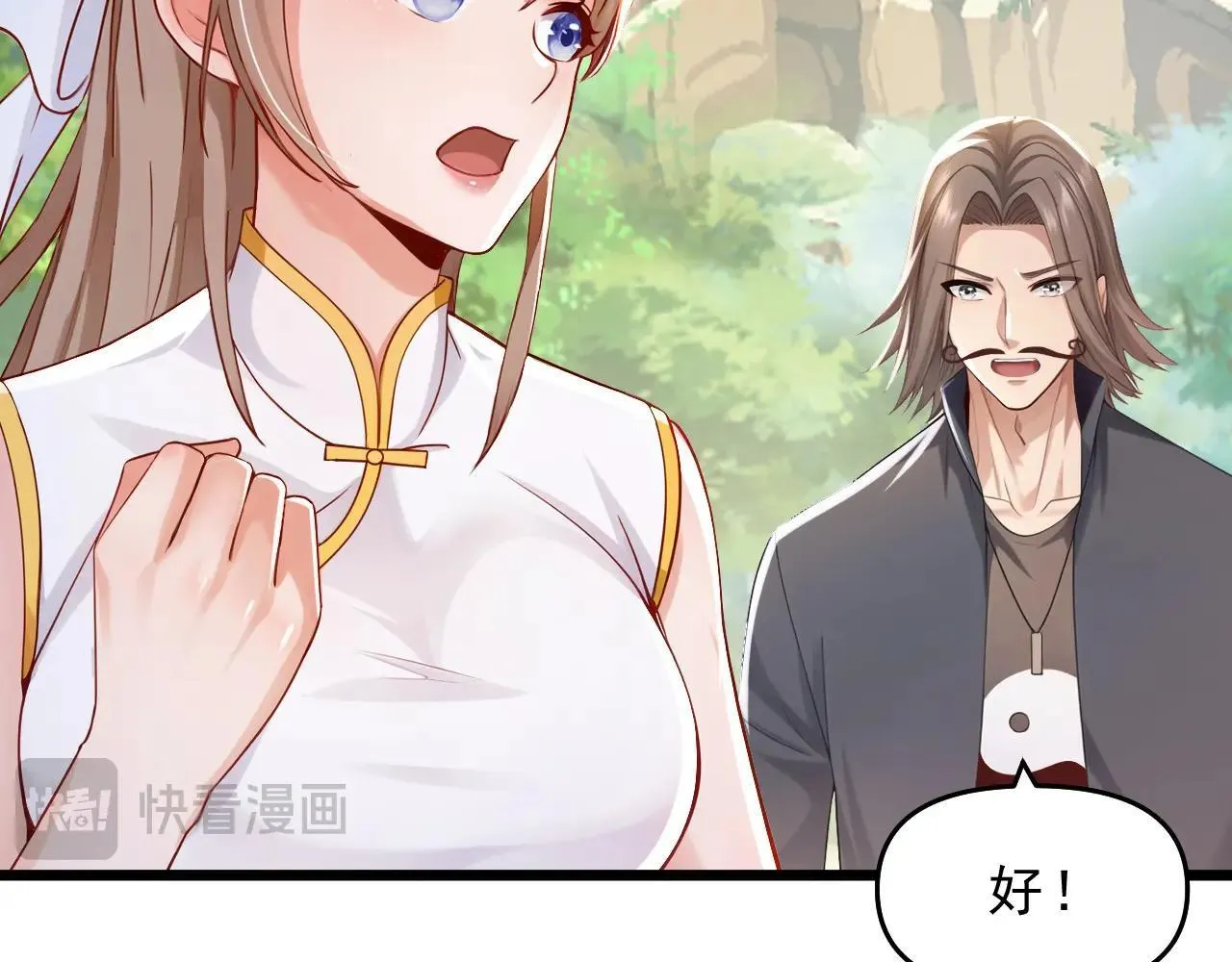 第242话 你的路走窄了13