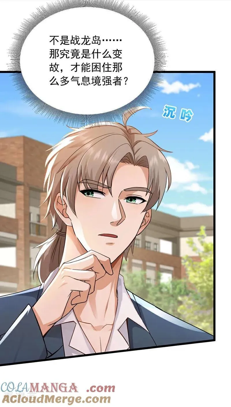 第244话 要被一击毙命了！14