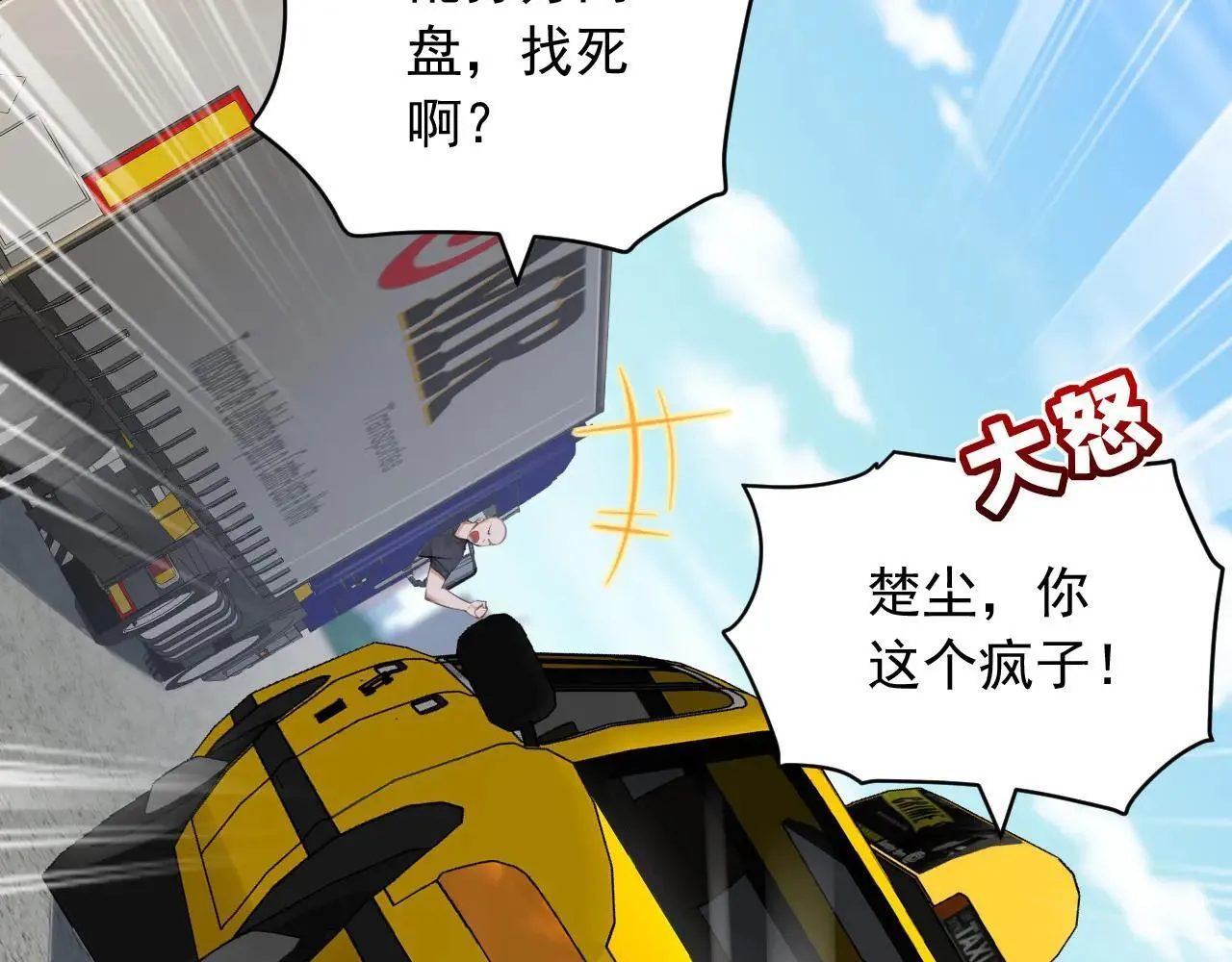 第242话 你的路走窄了60