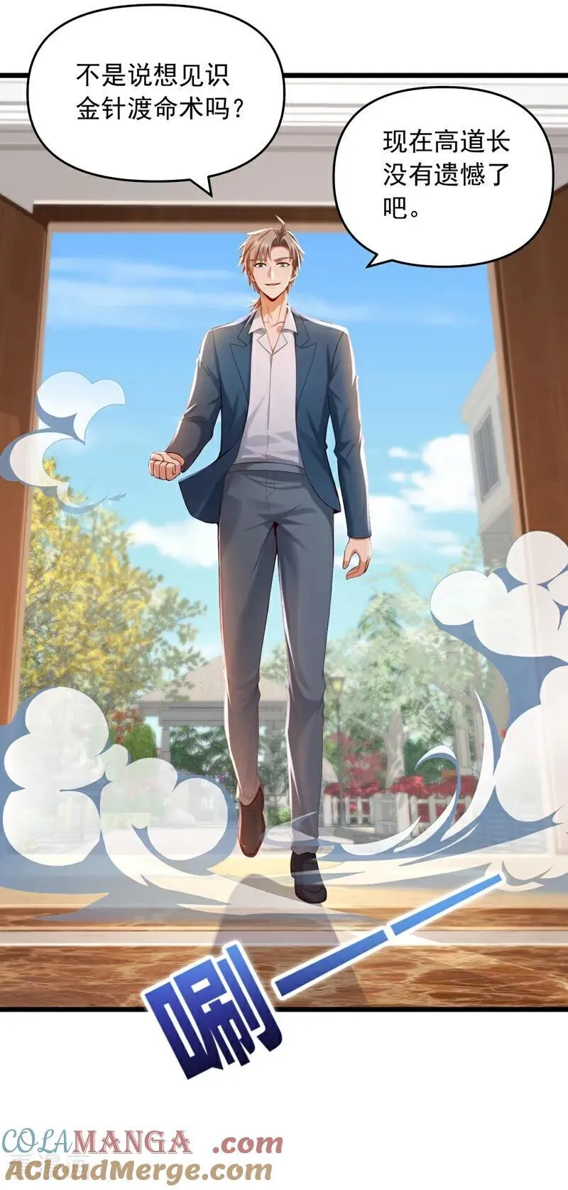 第236话 天下共喜？8