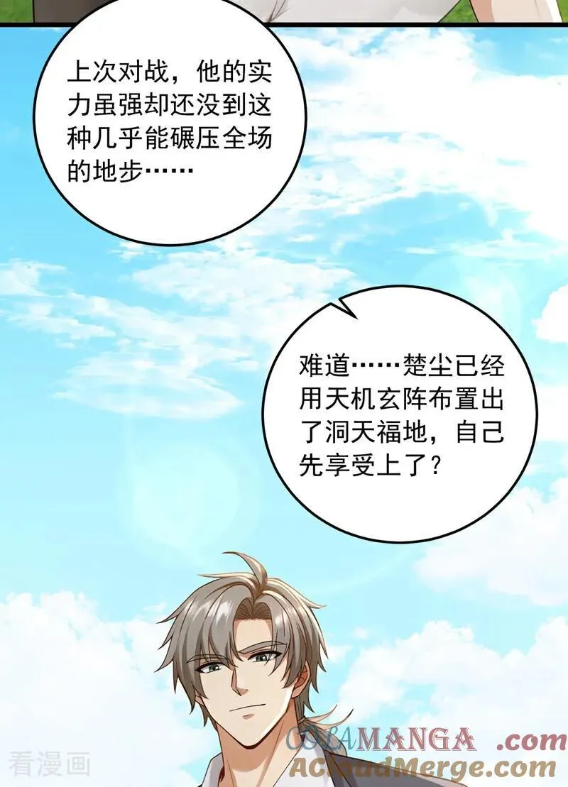 第237话 果然名门多鼠辈14