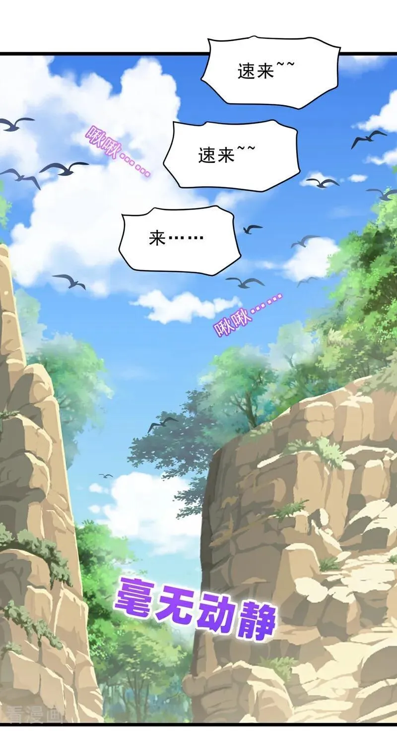 第241话 他有本事超越我？21