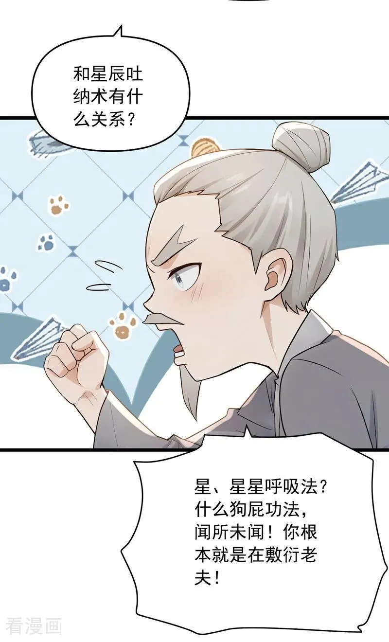 第239话 想定我的罪？17