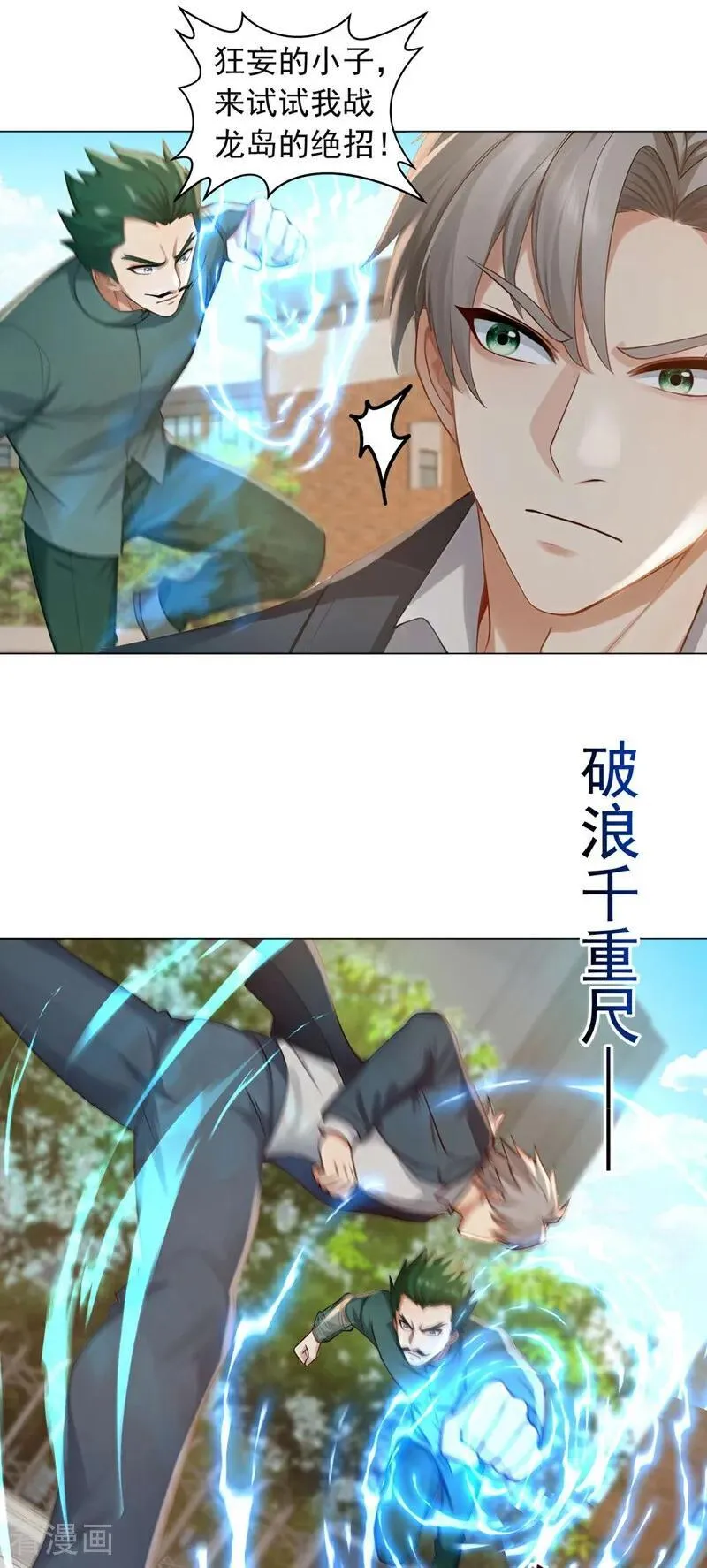 第243话 控制不住自己啊！9