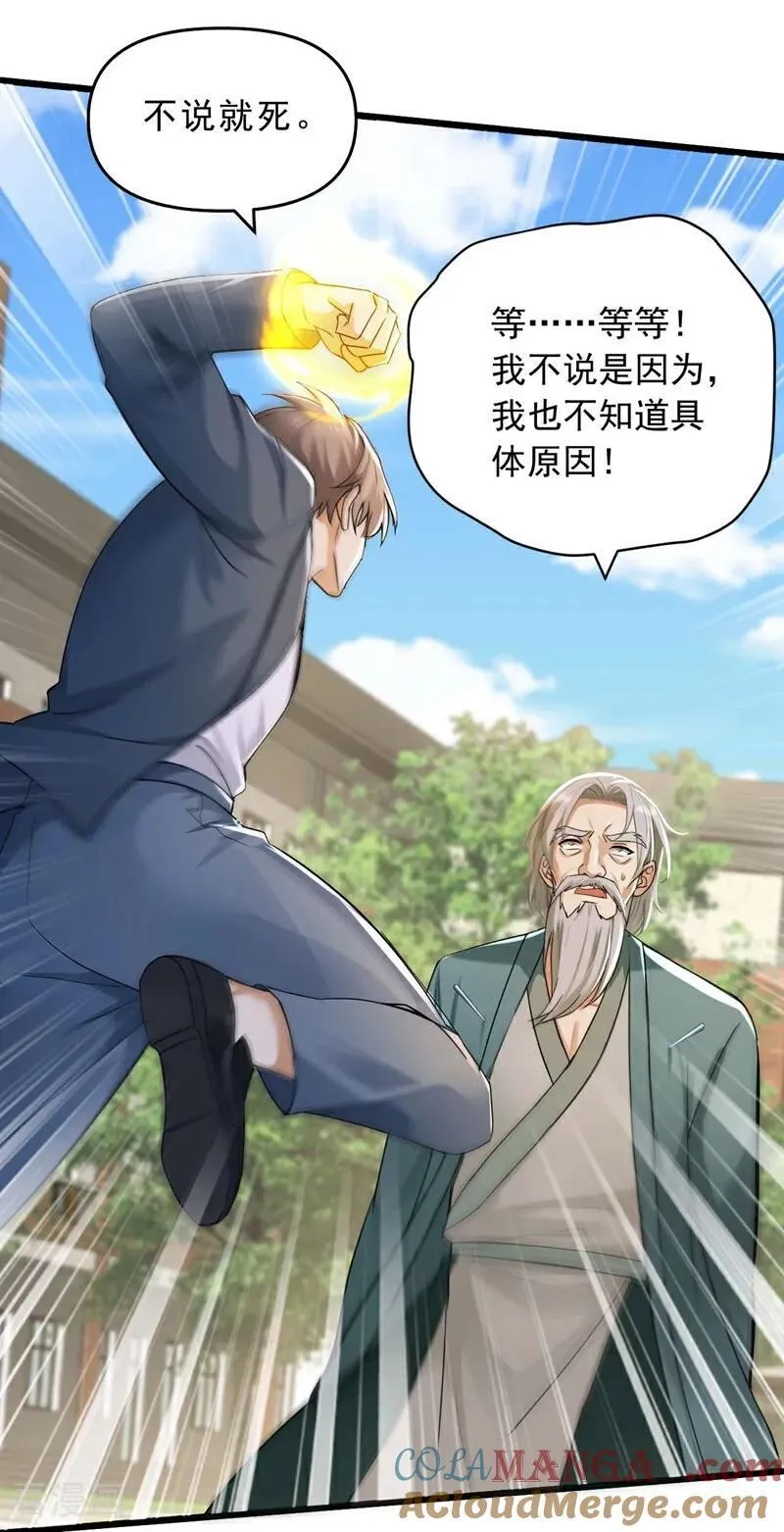 第244话 要被一击毙命了！12