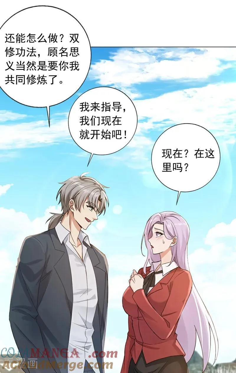 第240话 双，双修？！22
