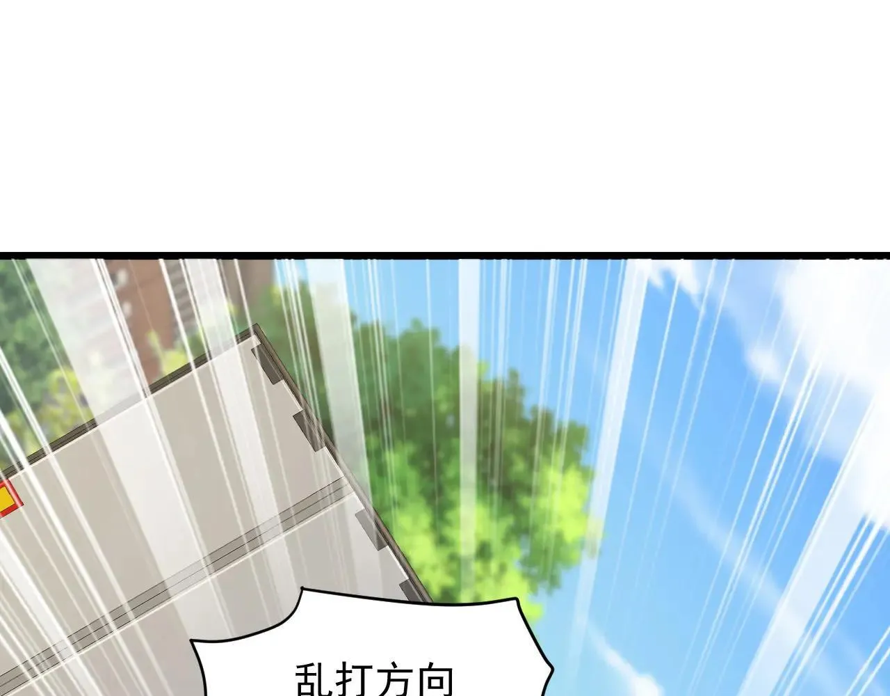 第242话 你的路走窄了59