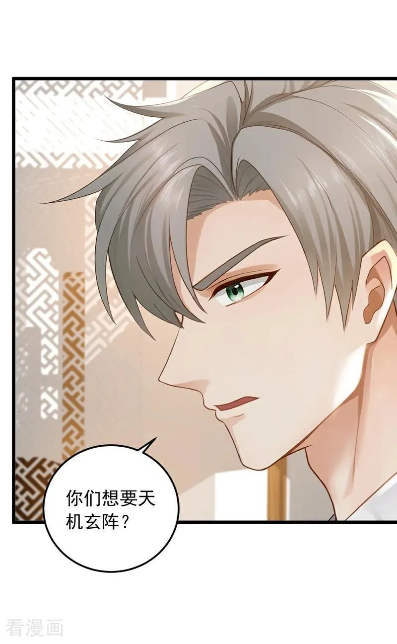 第236话 天下共喜？23