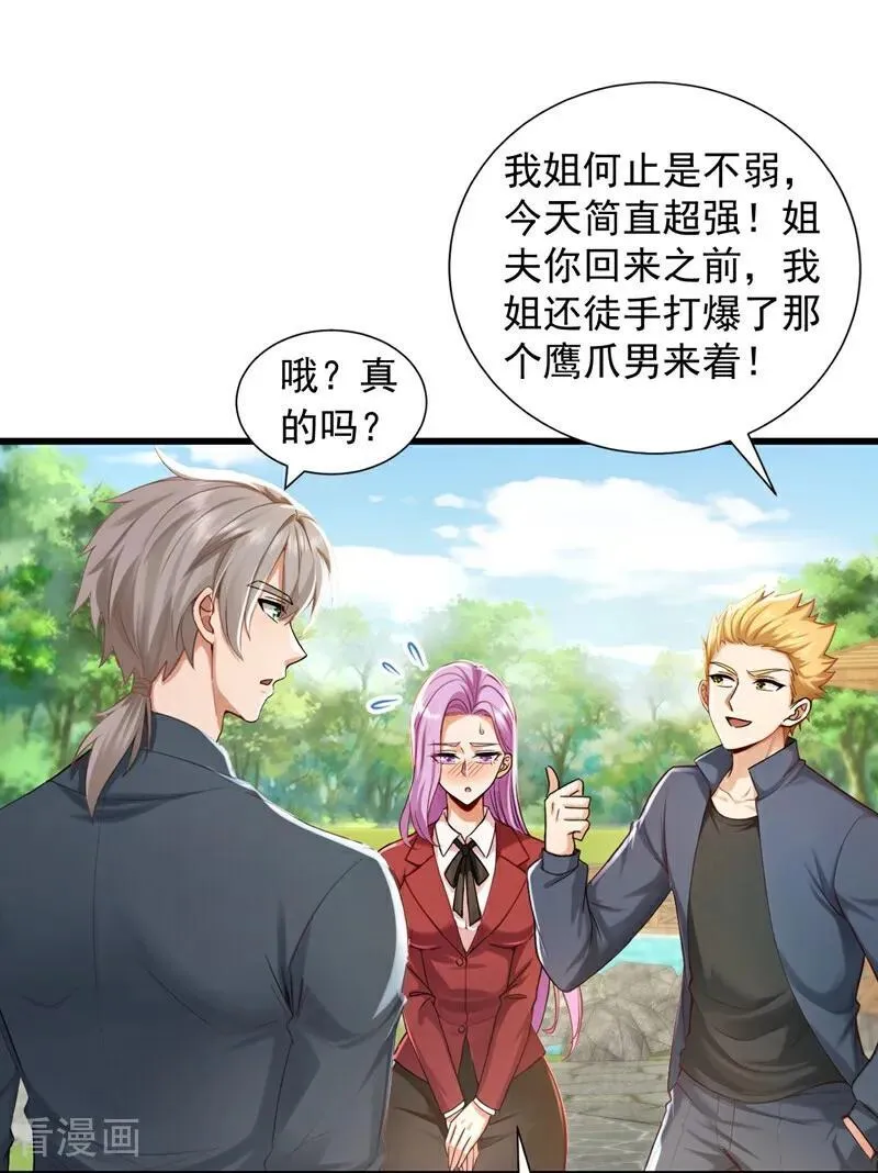 第240话 双，双修？！5