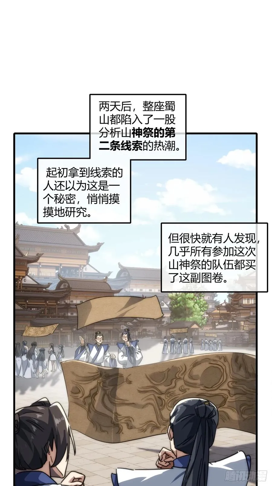 146话 商机47