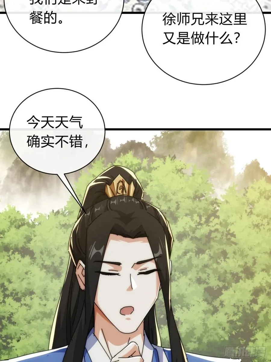 143话 一家人49