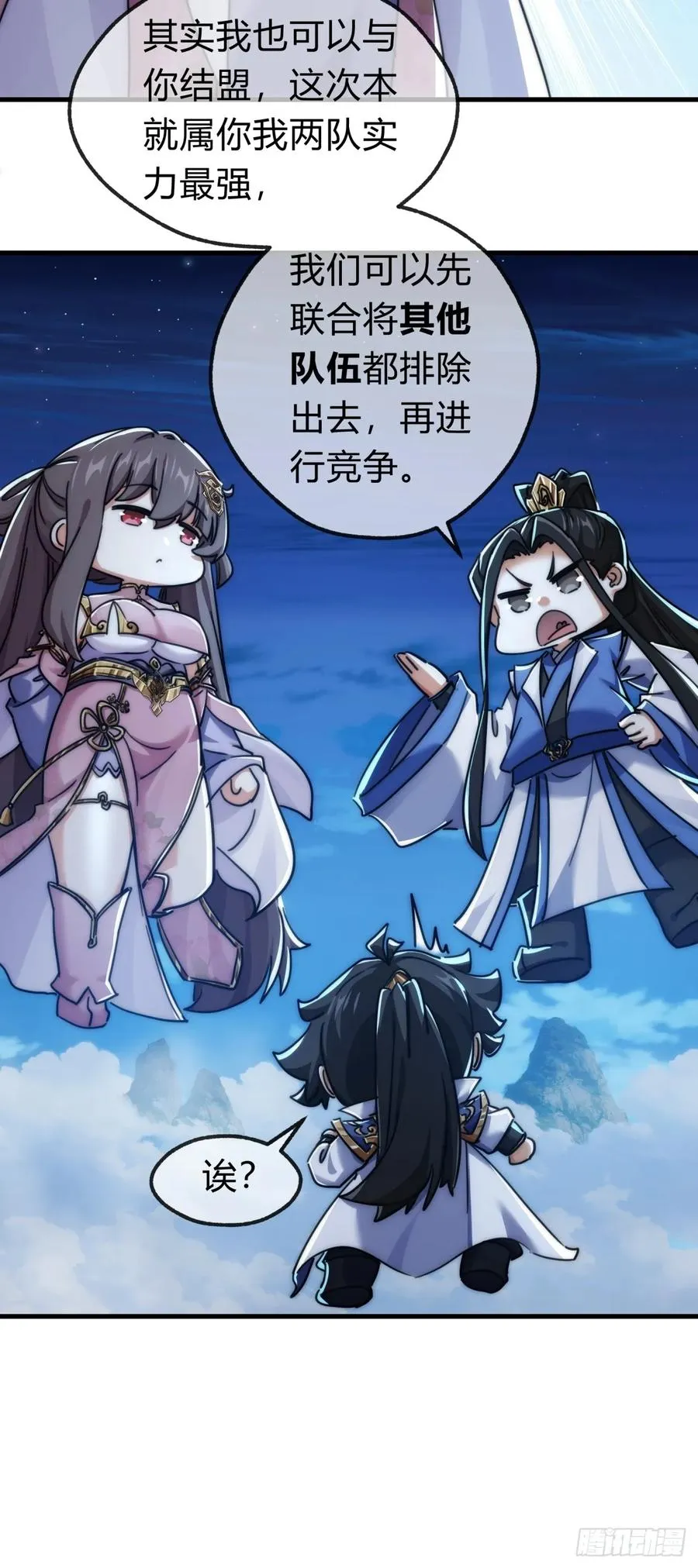 144话 破壳46
