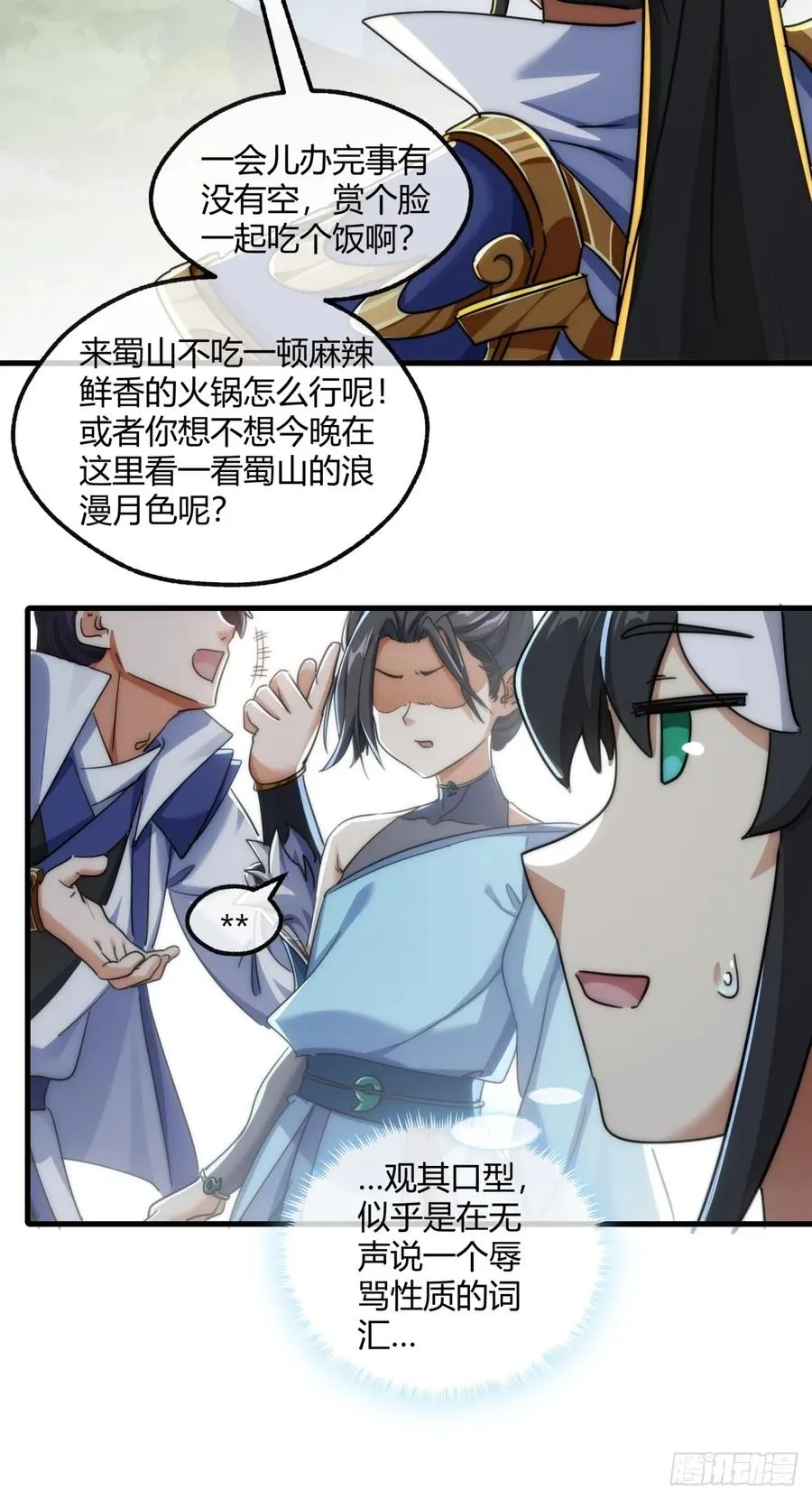 145话 你笑什么31