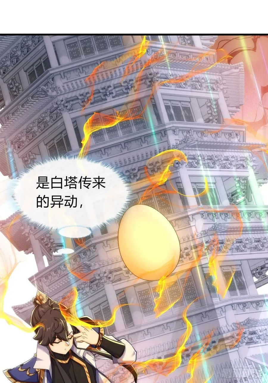 144话 破壳58