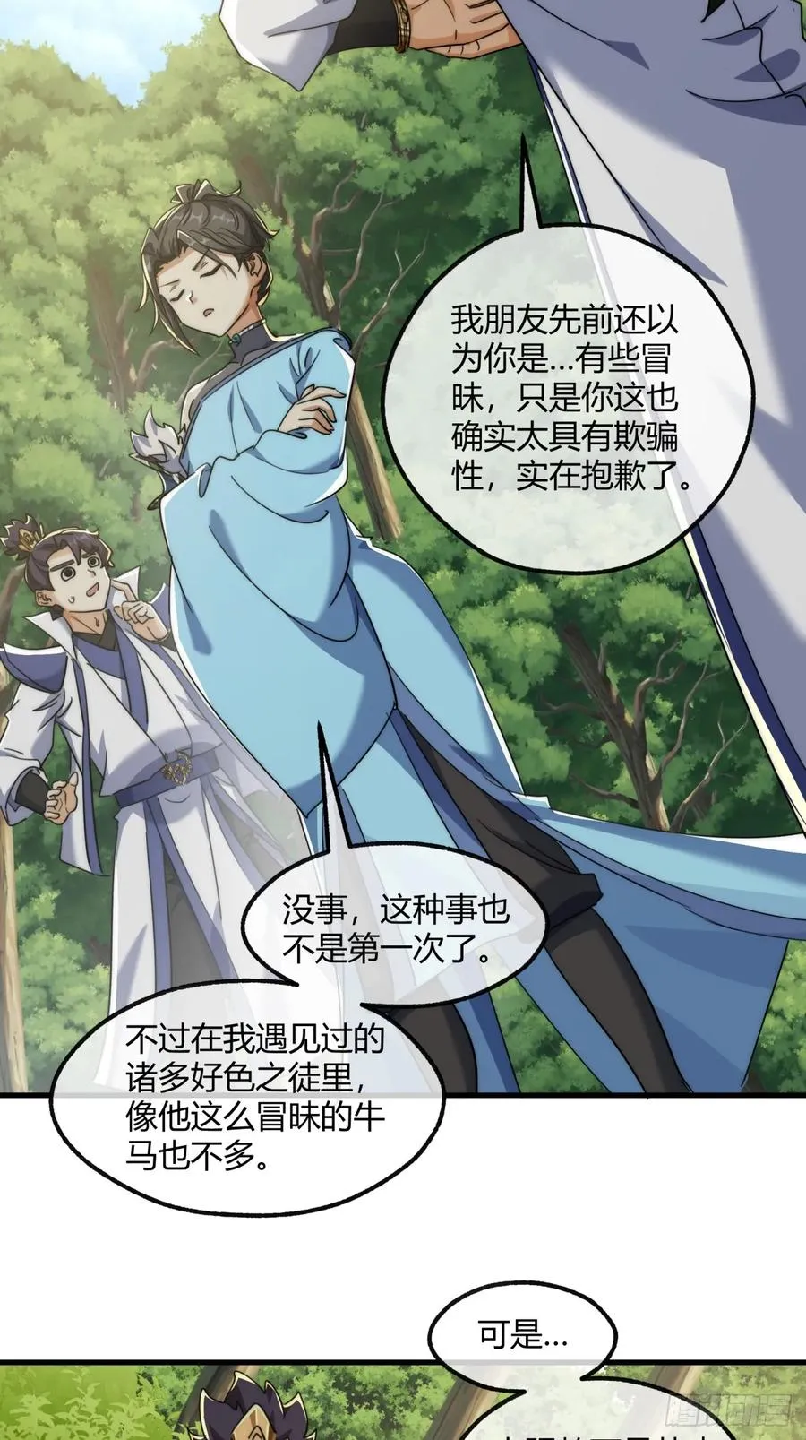 145话 你笑什么35