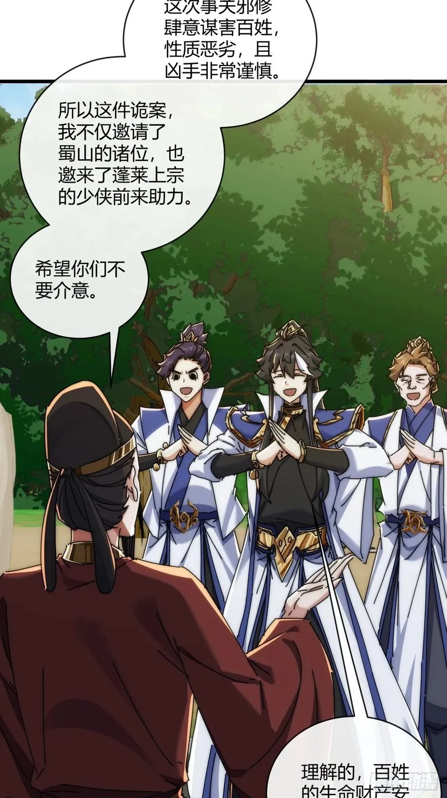 147话 续个果盘5