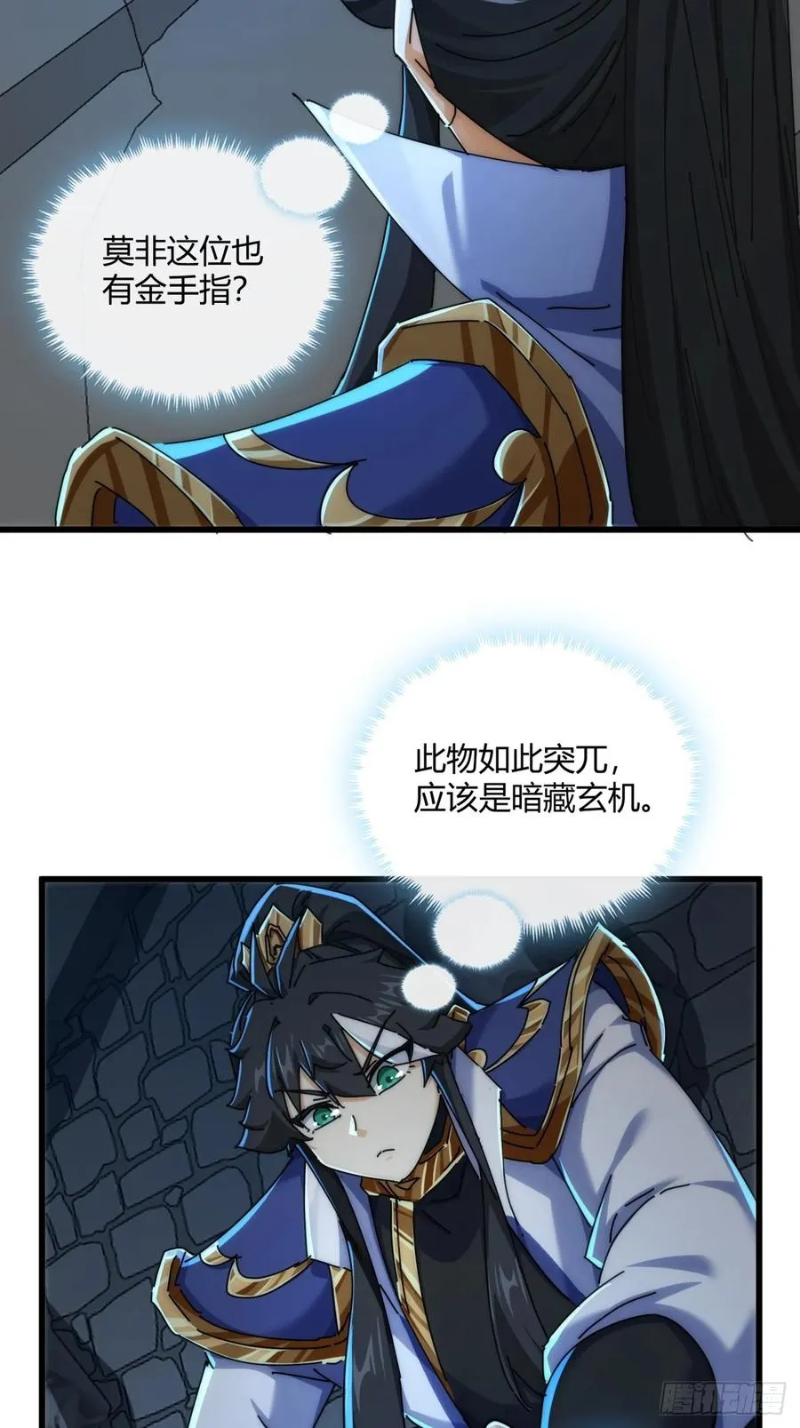 149话 洞府43