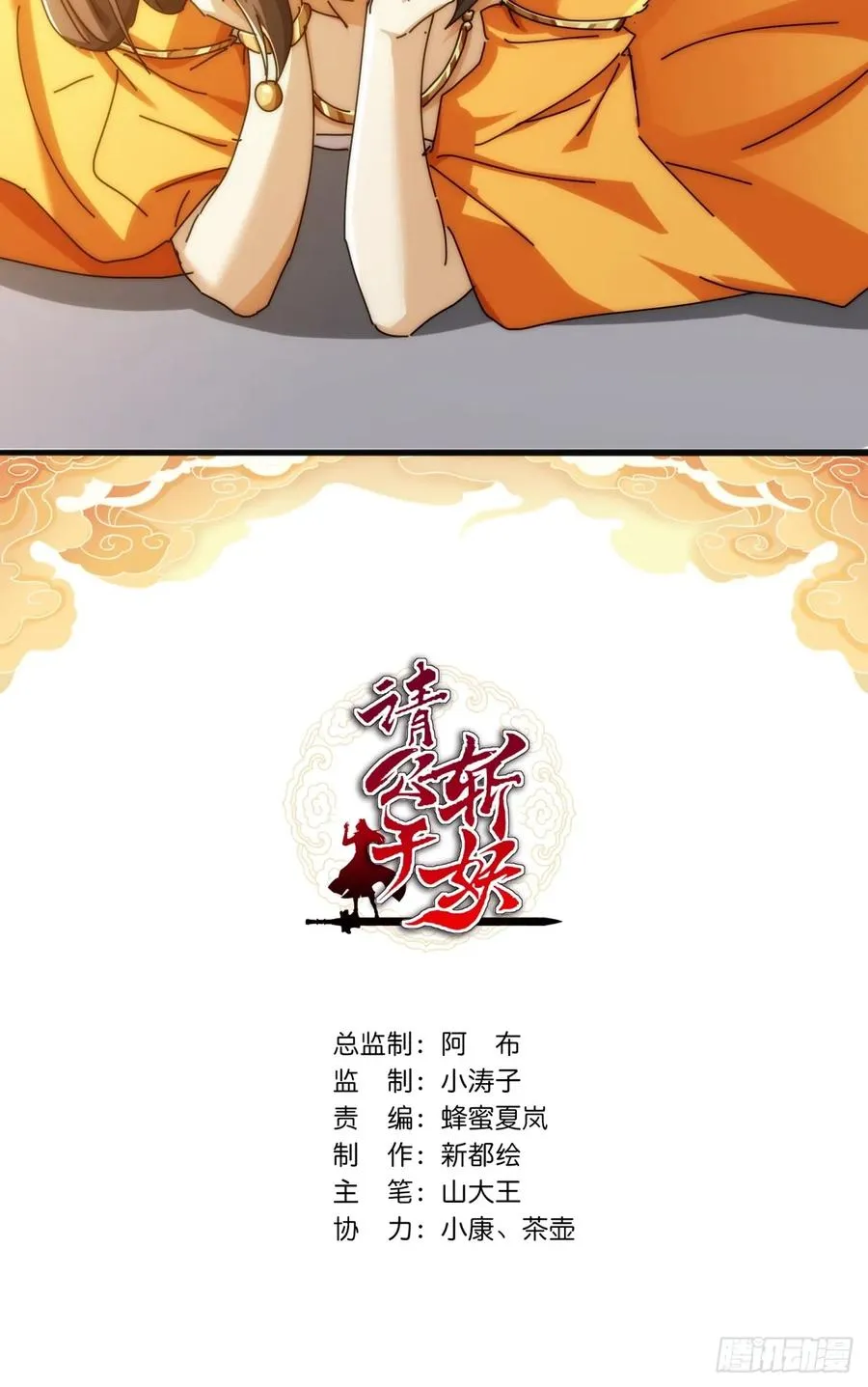 145话 你笑什么1