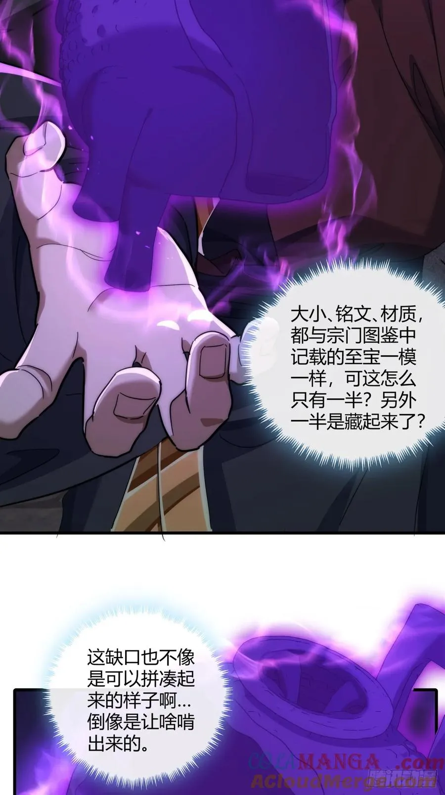 150话 我不鲨你3
