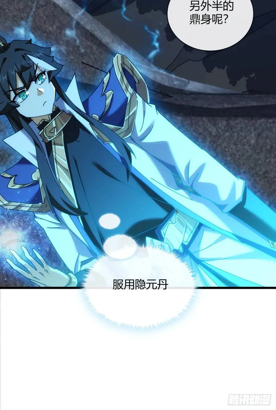 149话 洞府61