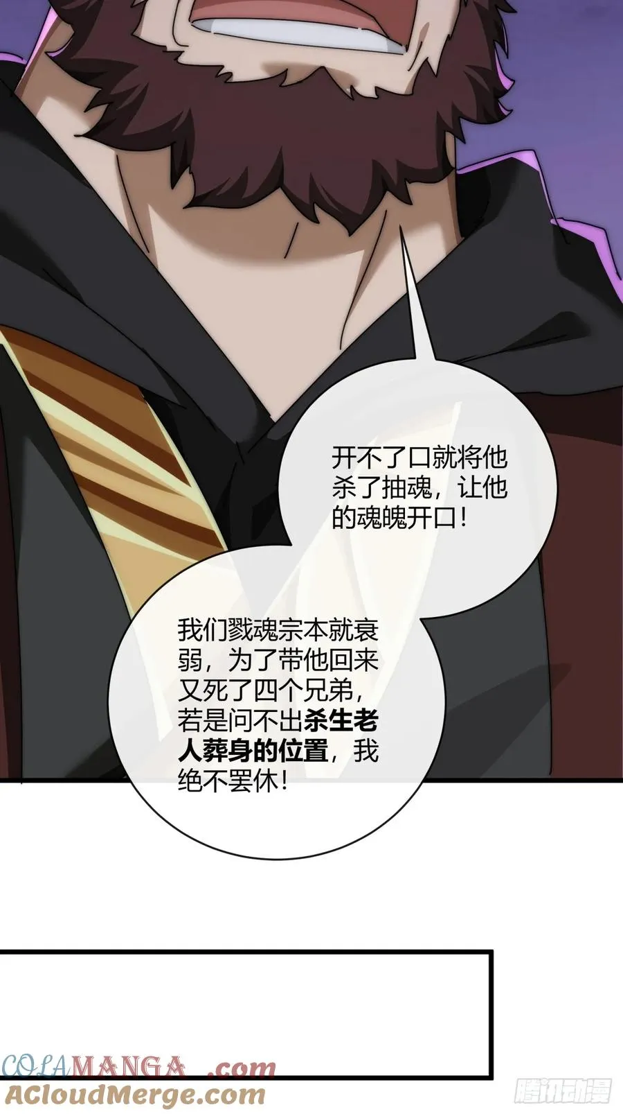 149话 洞府15
