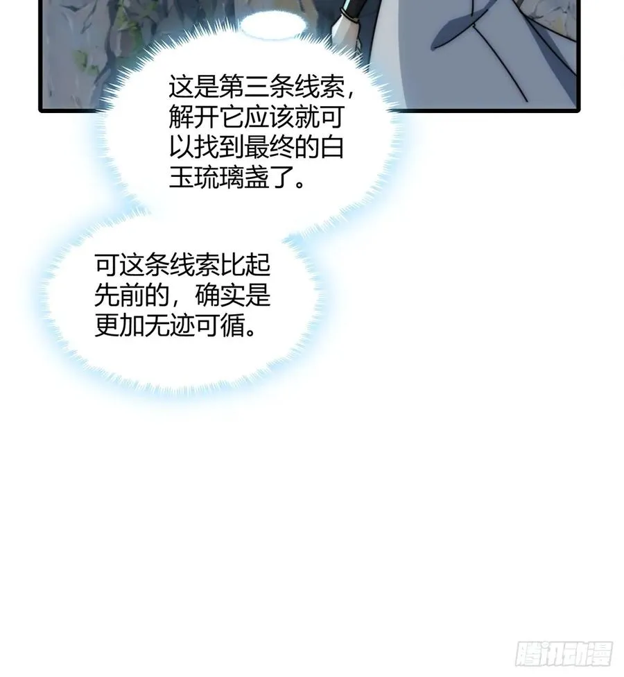 146话 商机46