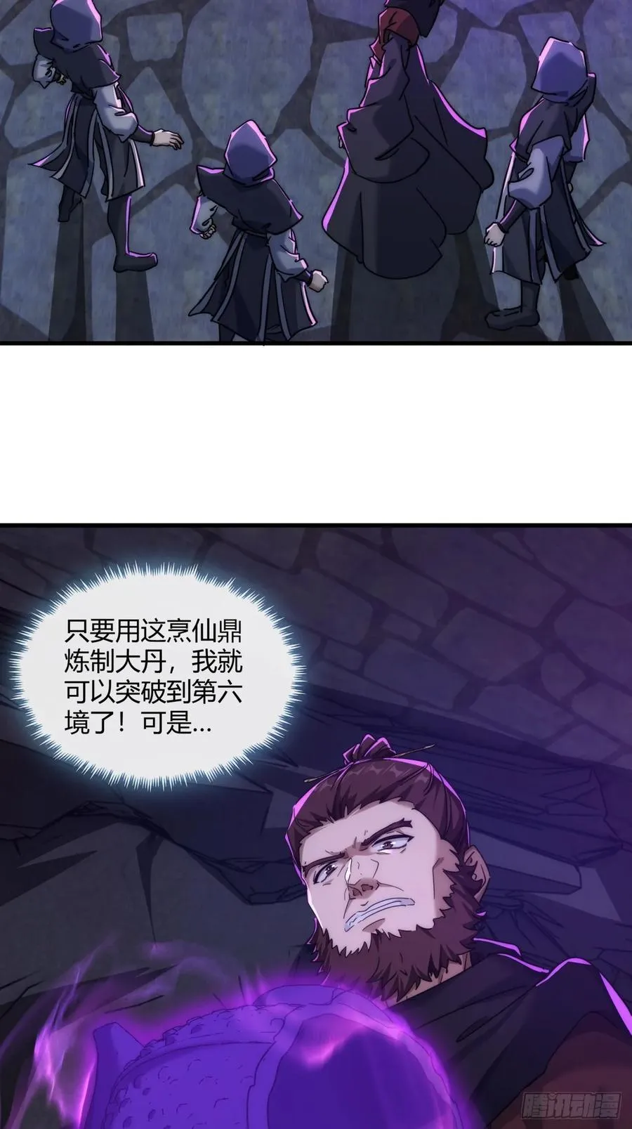 150话 我不鲨你2