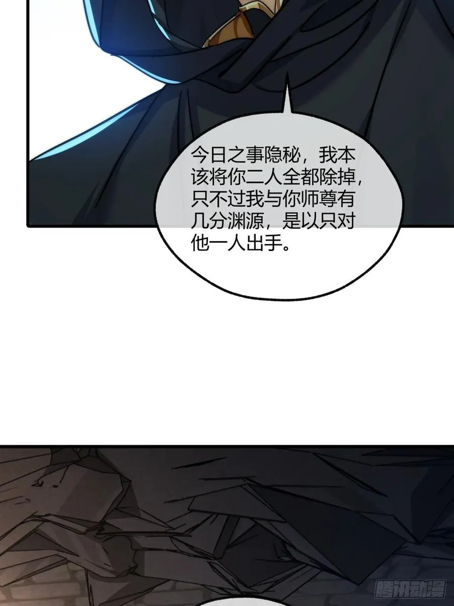 150话 我不鲨你47