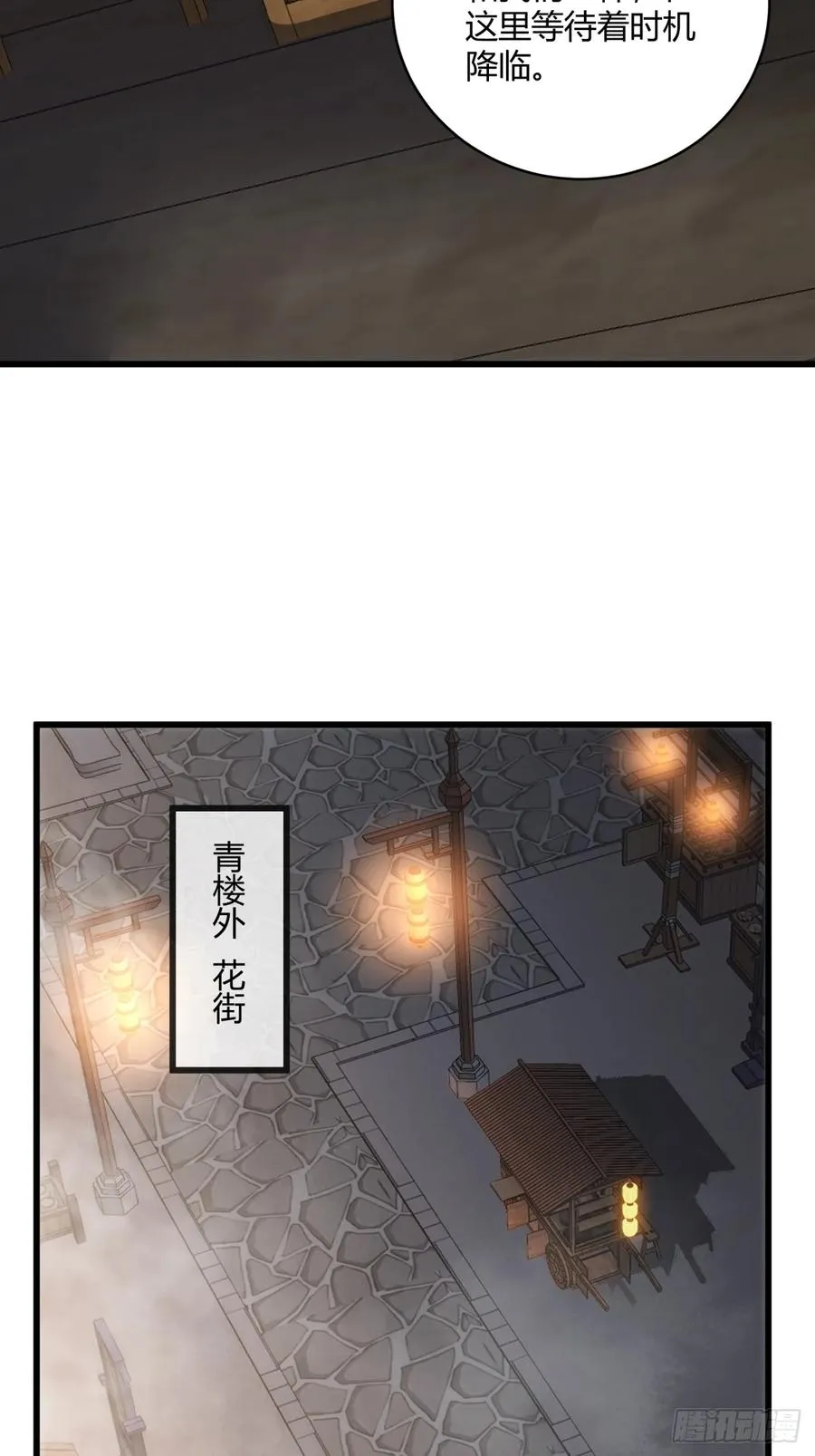 147话 续个果盘29