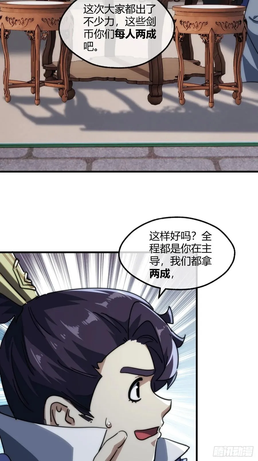 146话 商机49